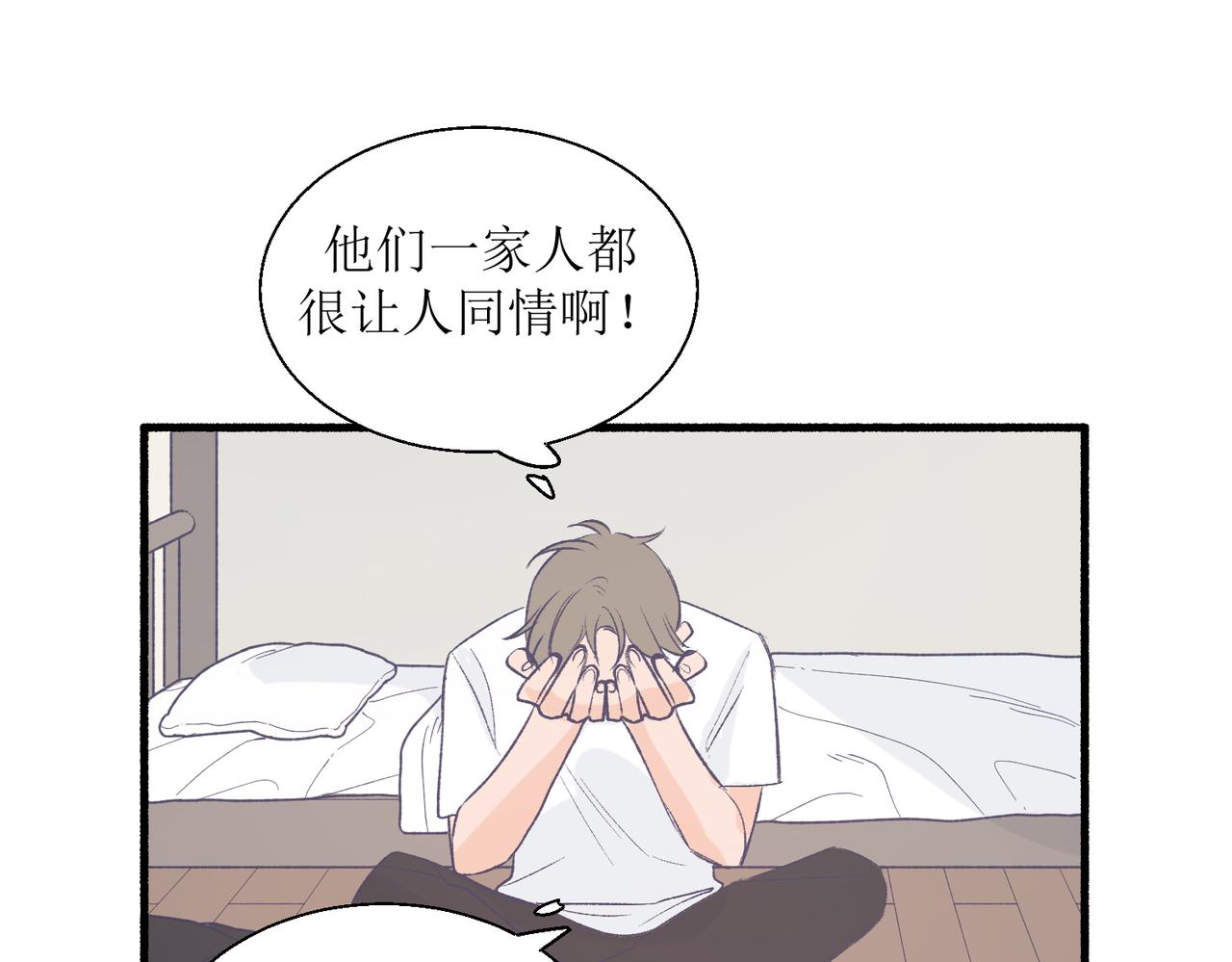 27成何体统(1/2)-第27话