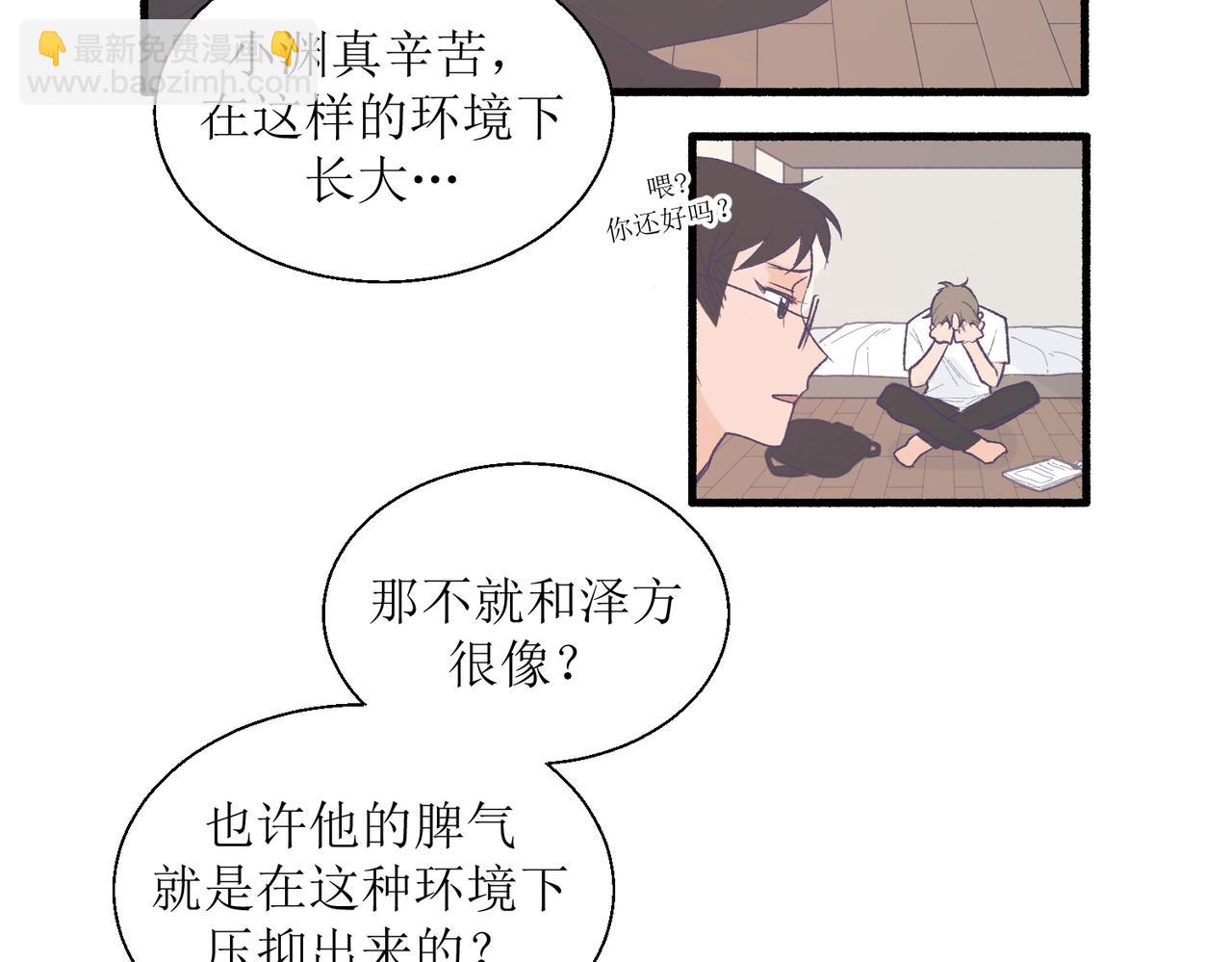 27成何体统(1/2)-第27话