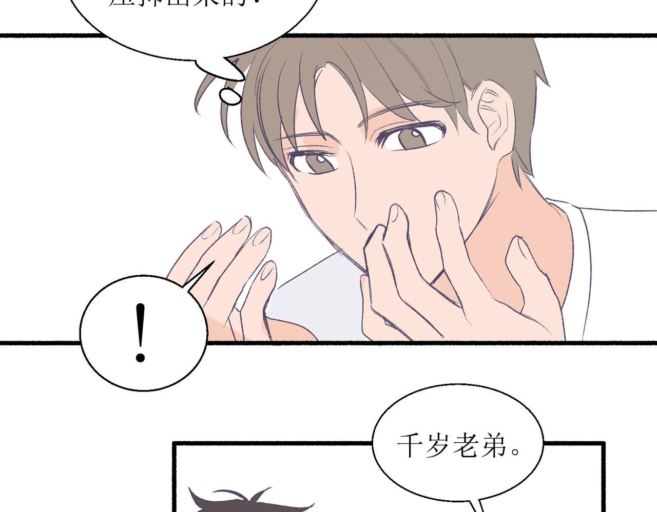 27成何体统(1/2)-第27话