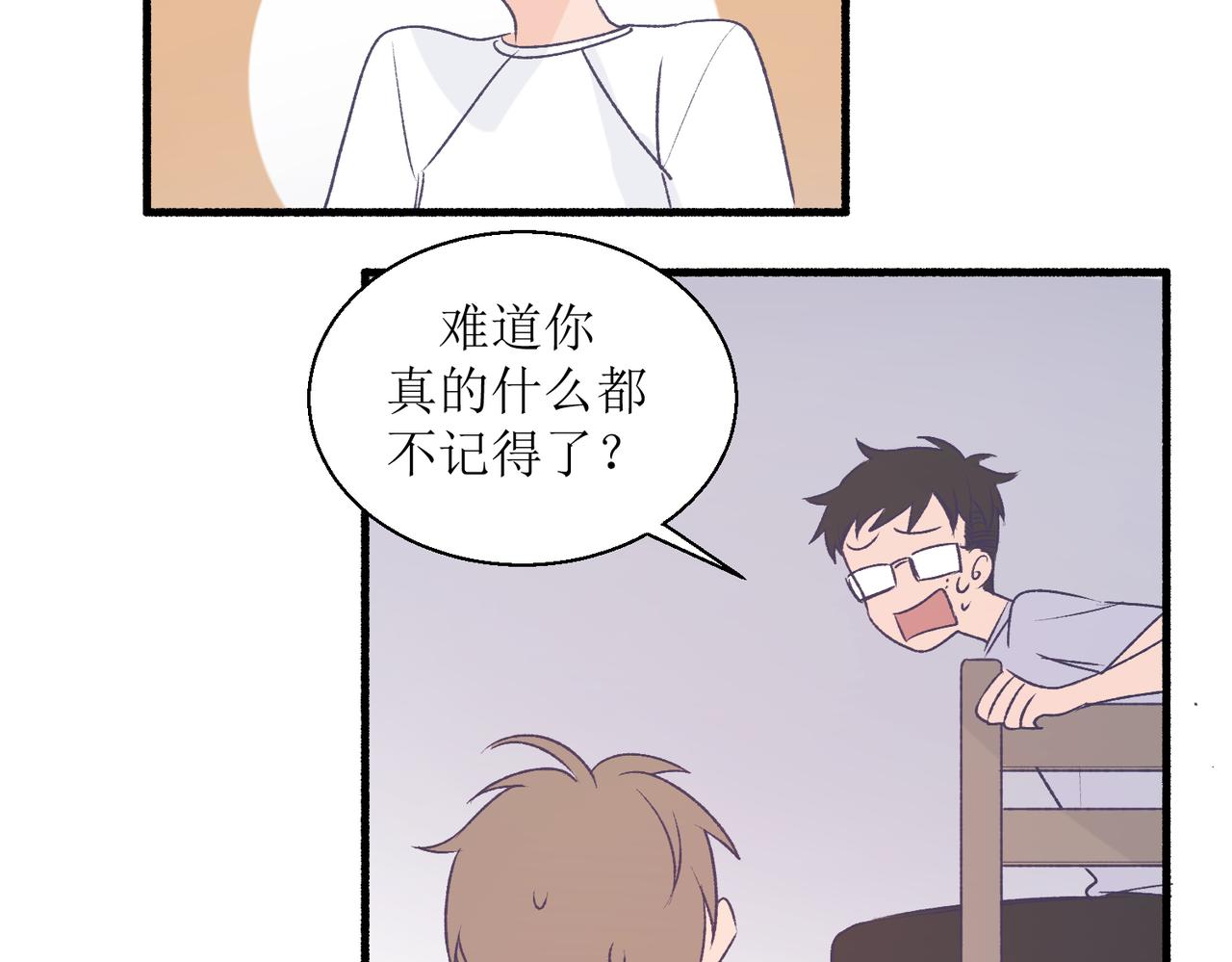 27成何体统(1/2)-第27话