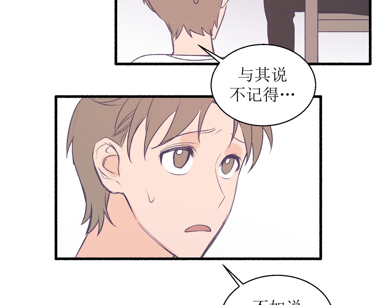 27成何体统(1/2)-第27话