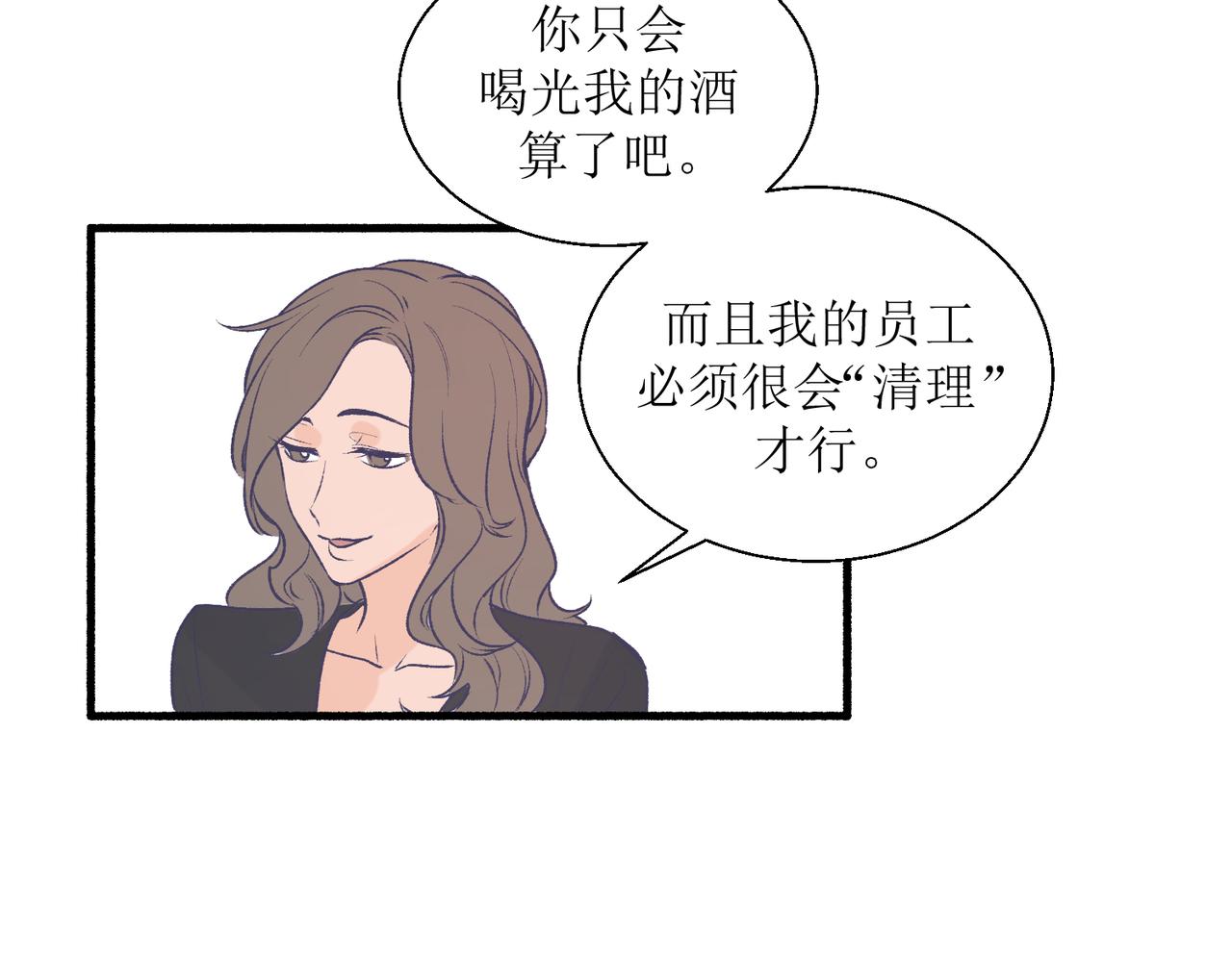 27成何体统(1/2)-第27话