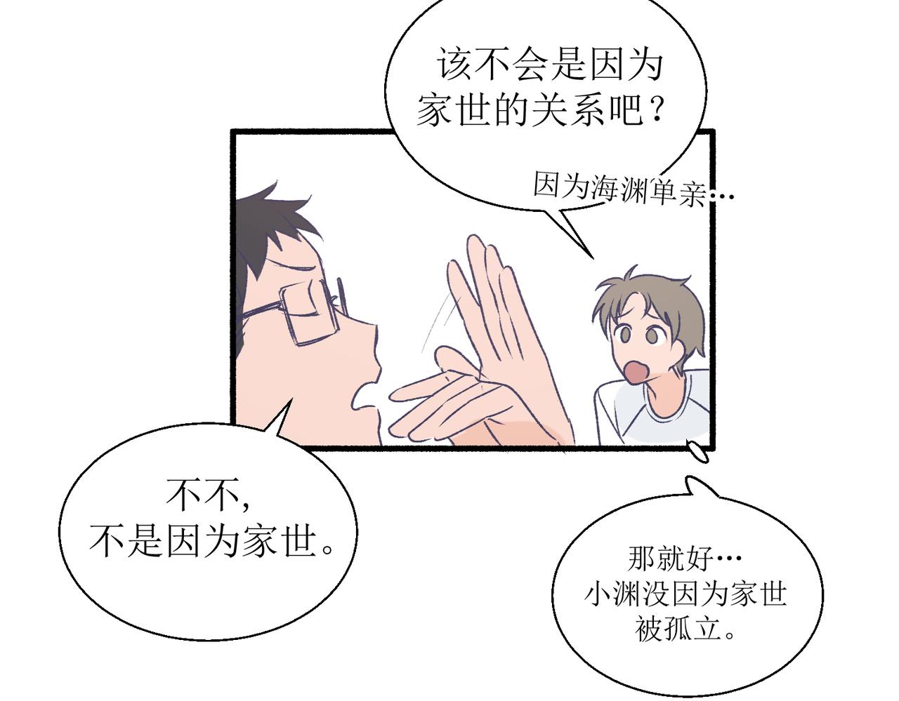 27成何体统(1/2)-第27话