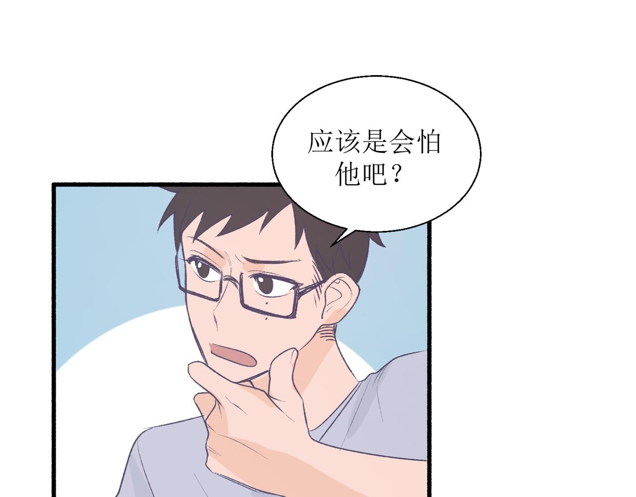 27成何体统(1/2)-第27话