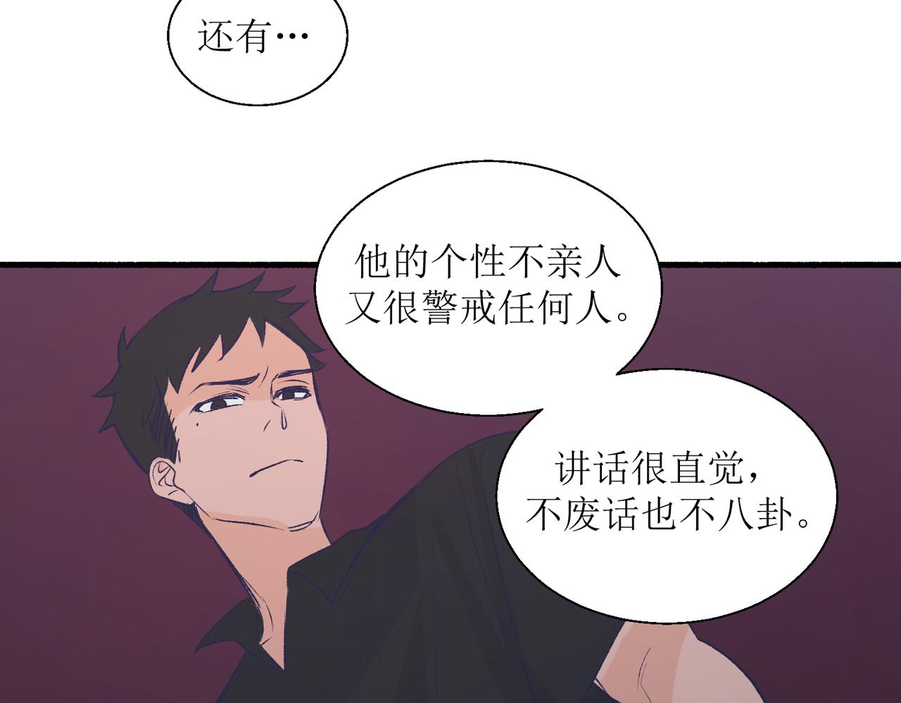 27成何体统(1/2)-第27话