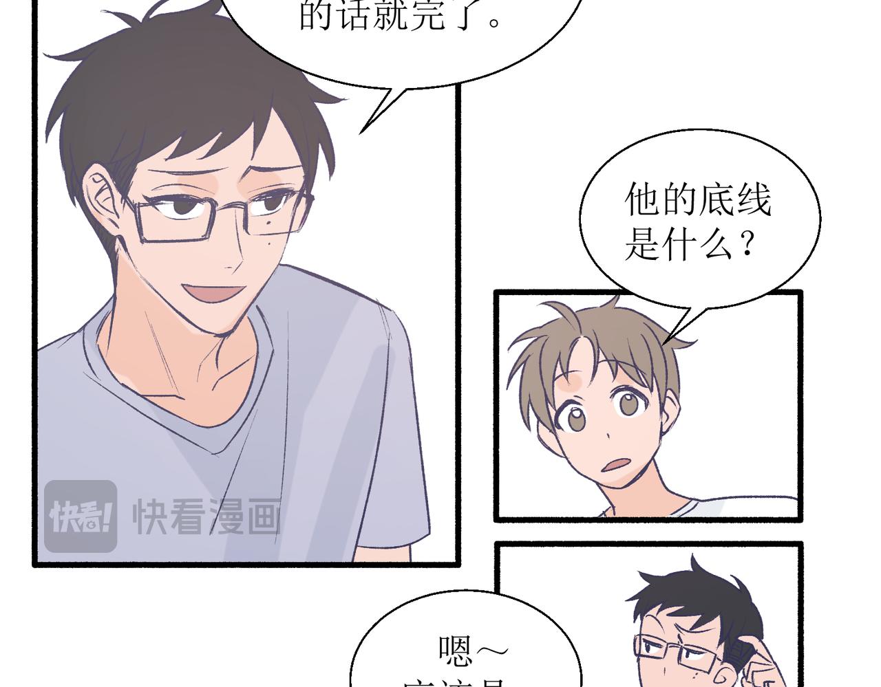 27成何体统(1/2)-第27话