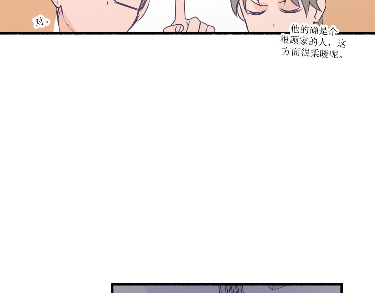 27成何体统(1/2)-第27话