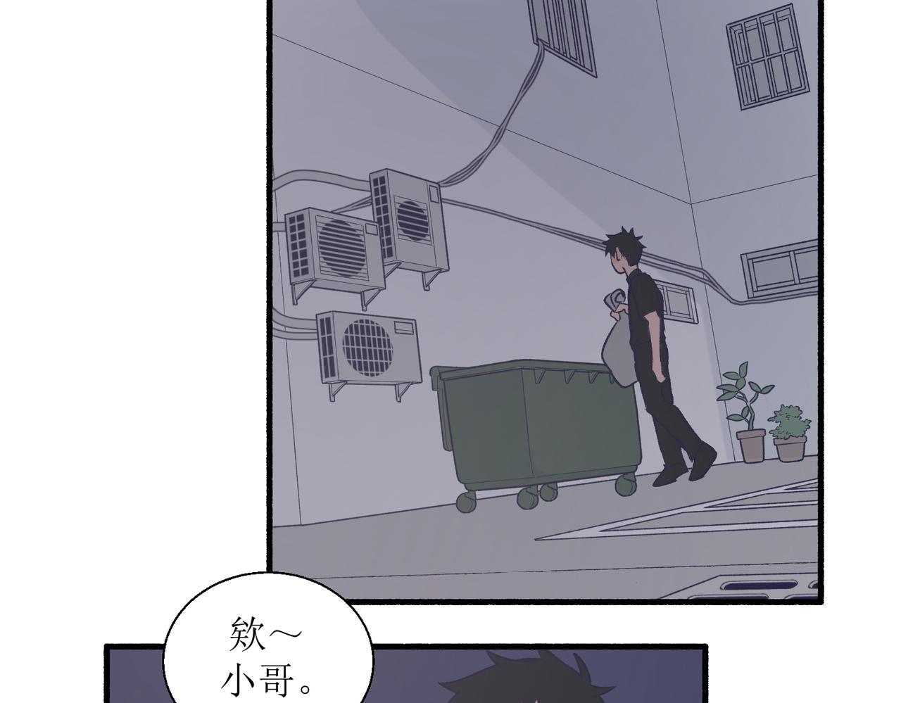 27成何体统(1/2)-第27话