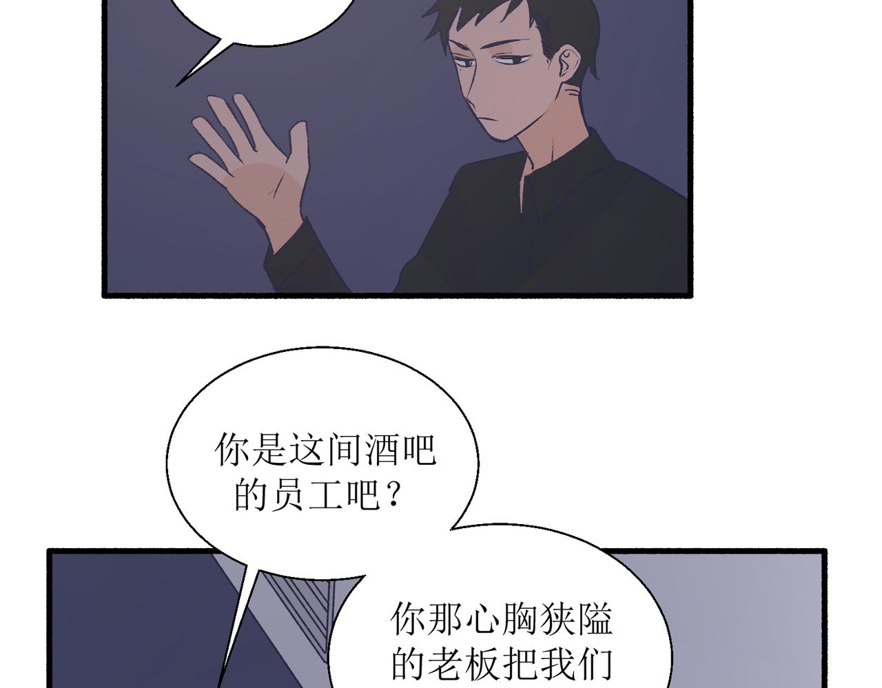 27成何体统(1/2)-第27话