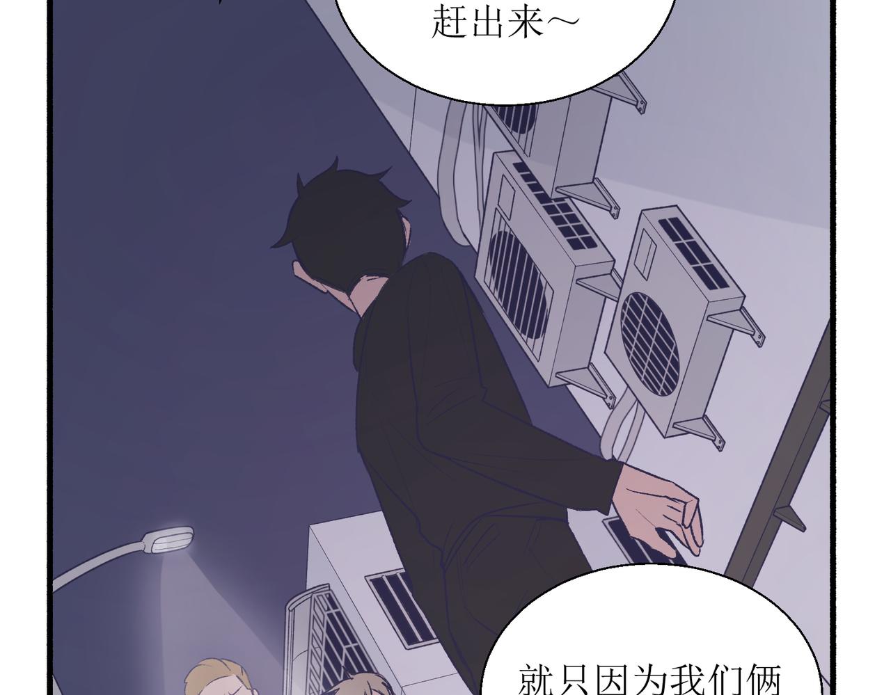 27成何体统(1/2)-第27话