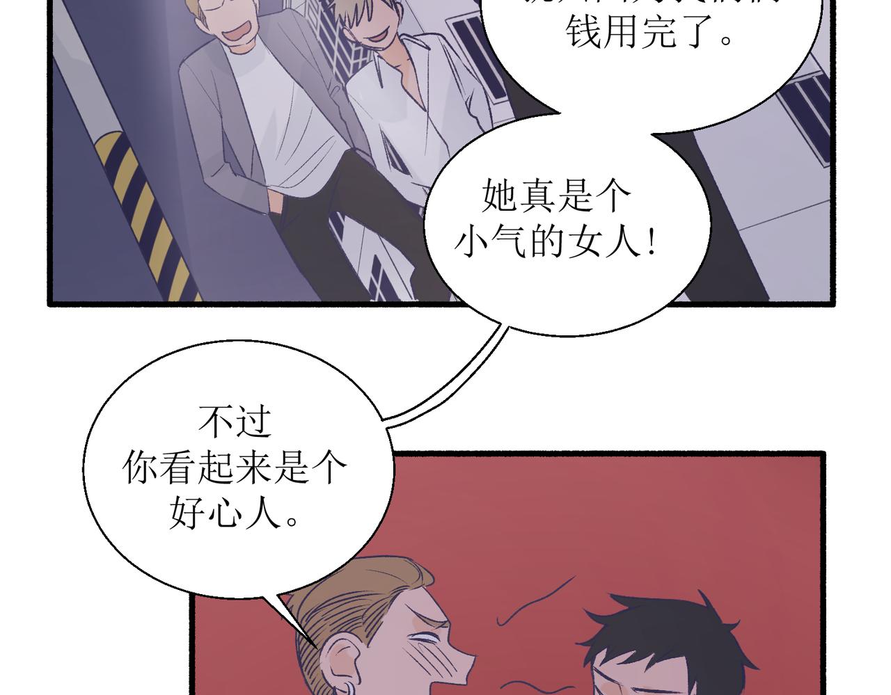 27成何体统(1/2)-第27话