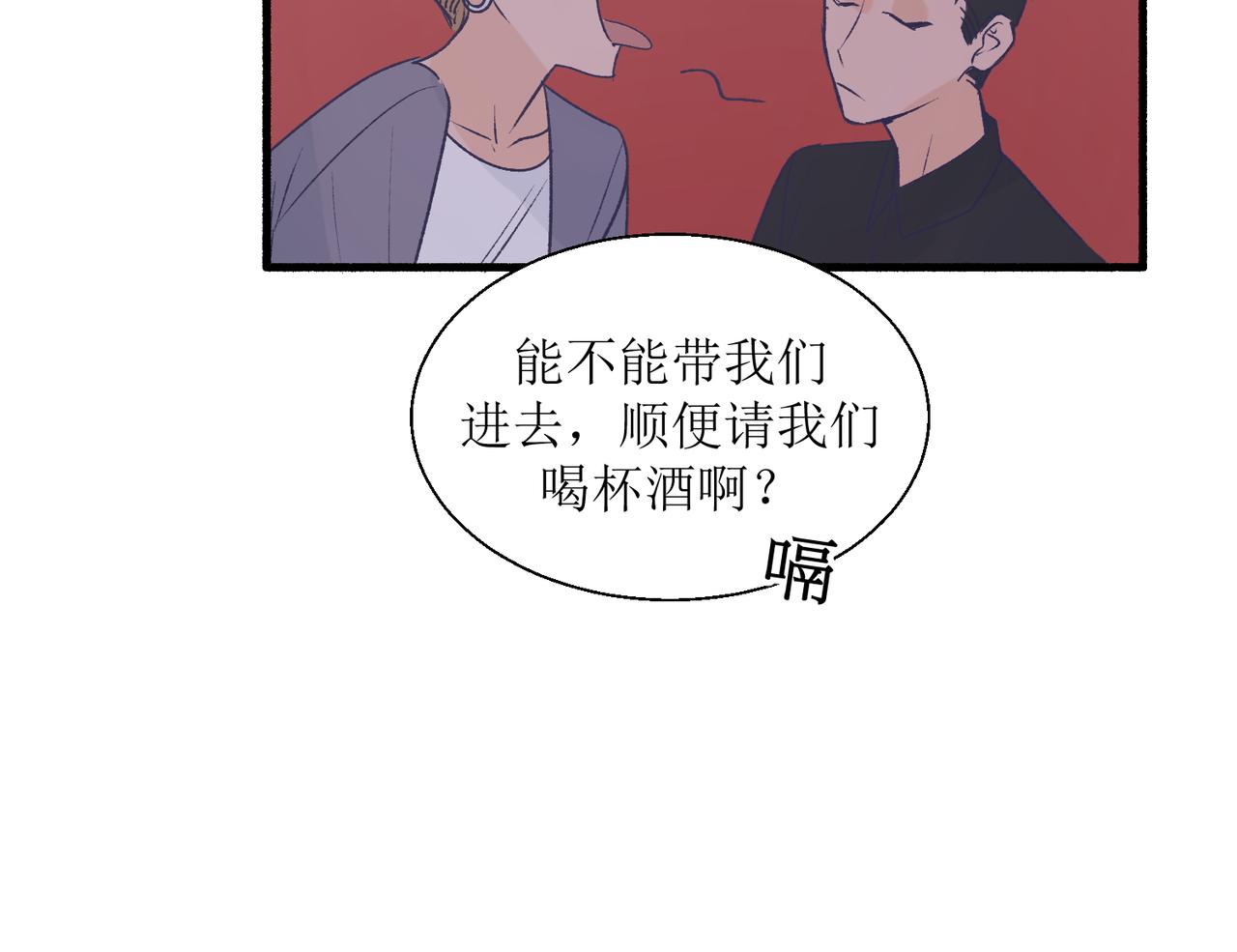 27成何体统(1/2)-第27话