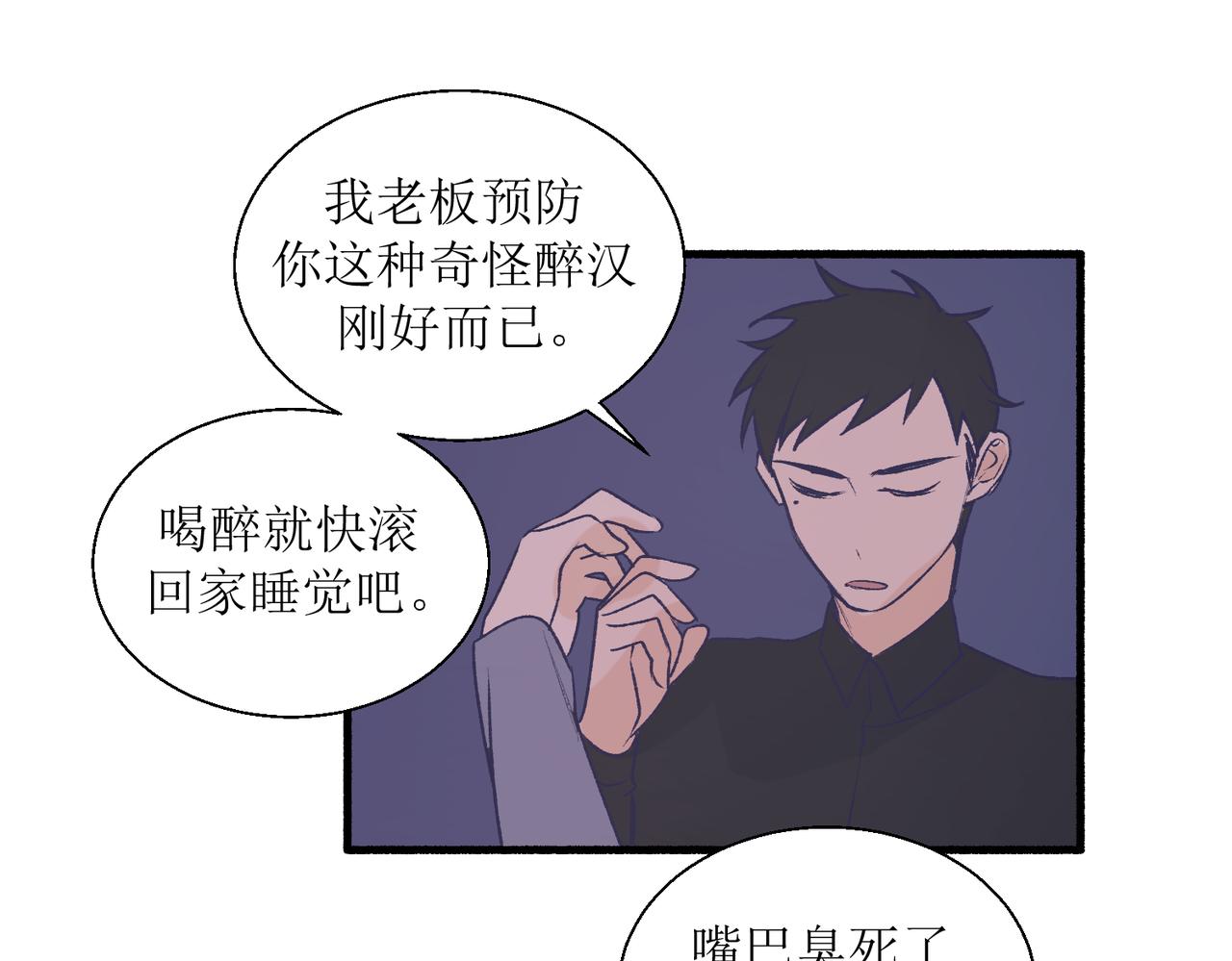 27成何体统(1/2)-第27话