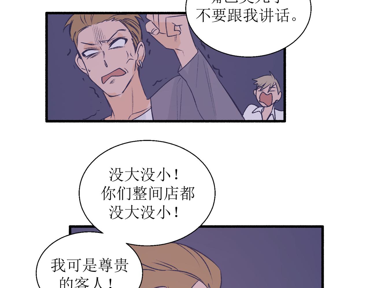 27成何体统(1/2)-第27话