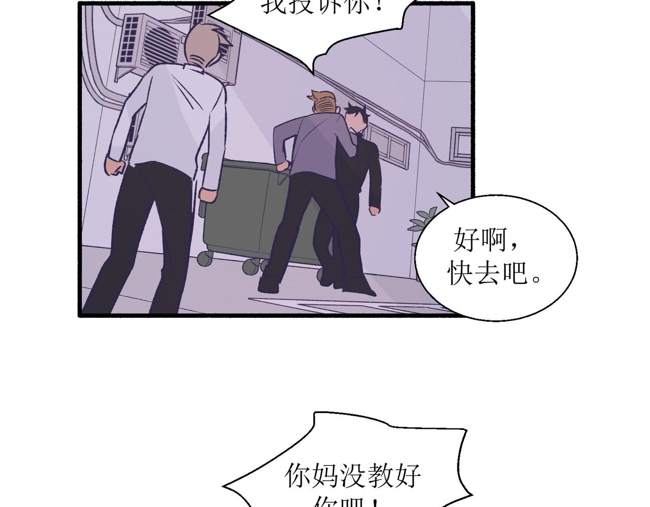 27成何体统(1/2)-第27话