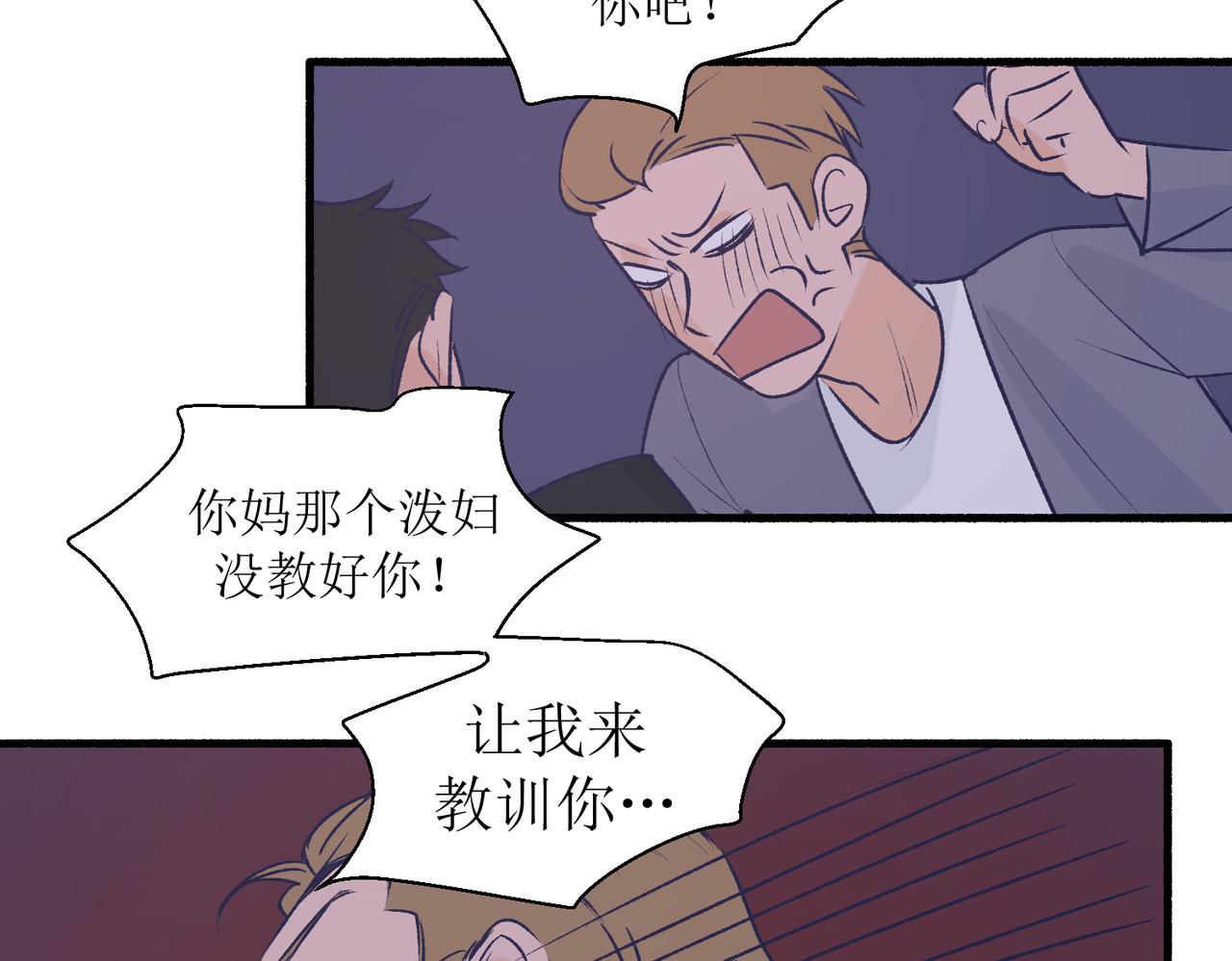 27成何体统(1/2)-第27话