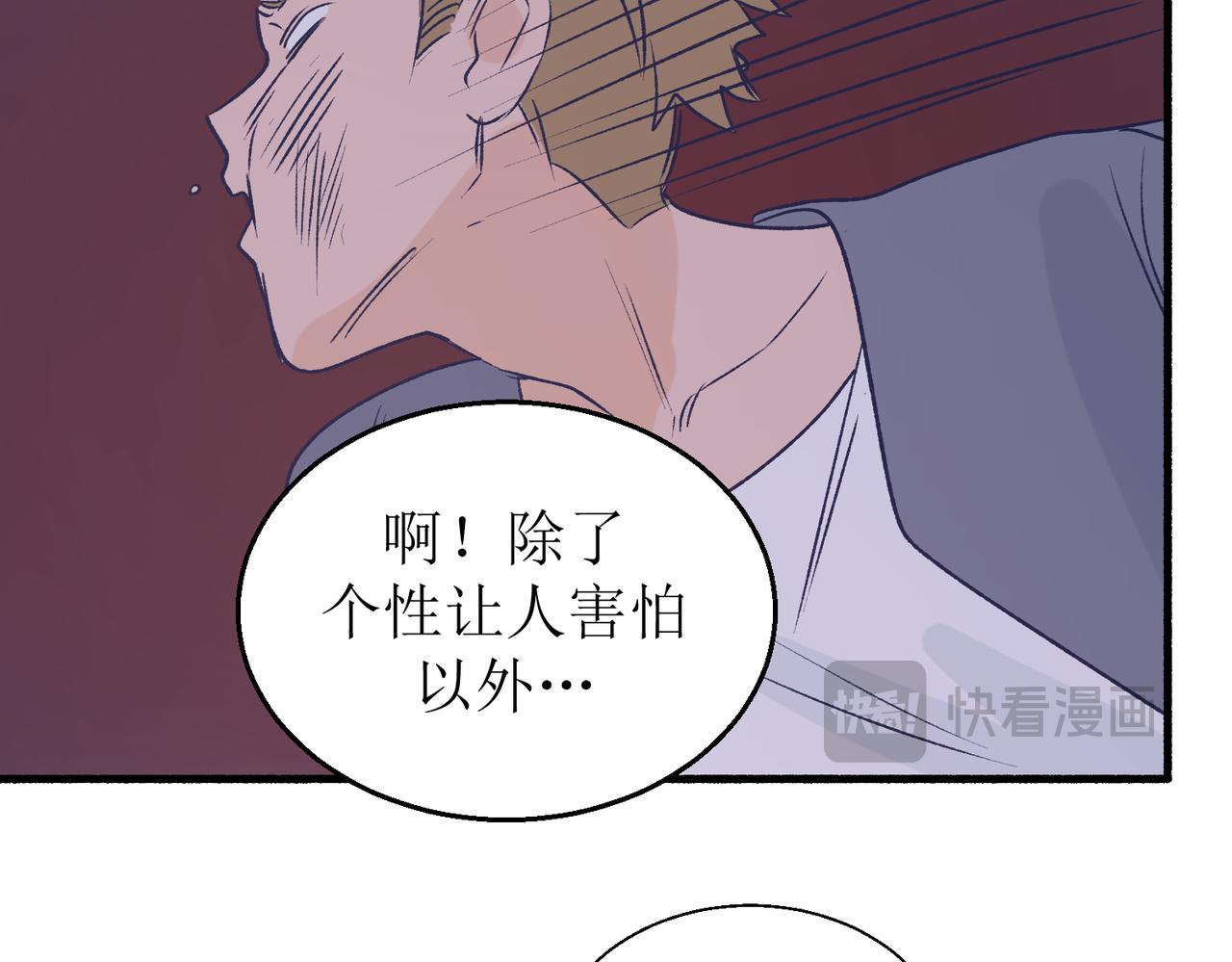 27成何体统(1/2)-第27话