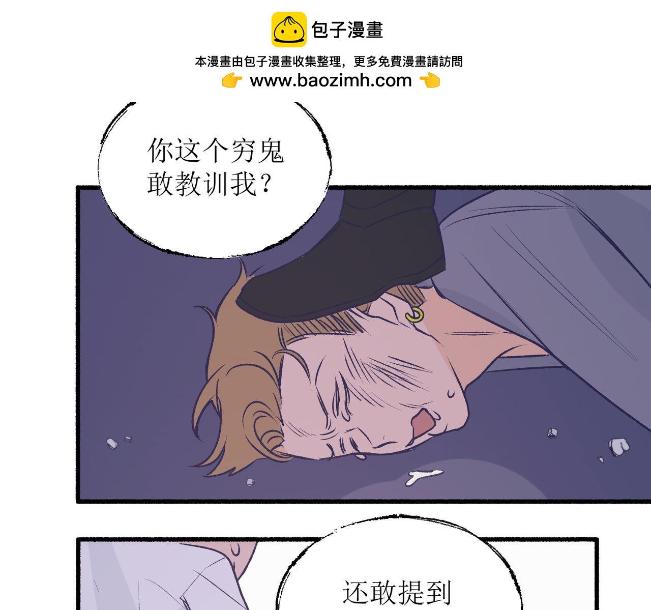 27成何体统(1/2)-第27话