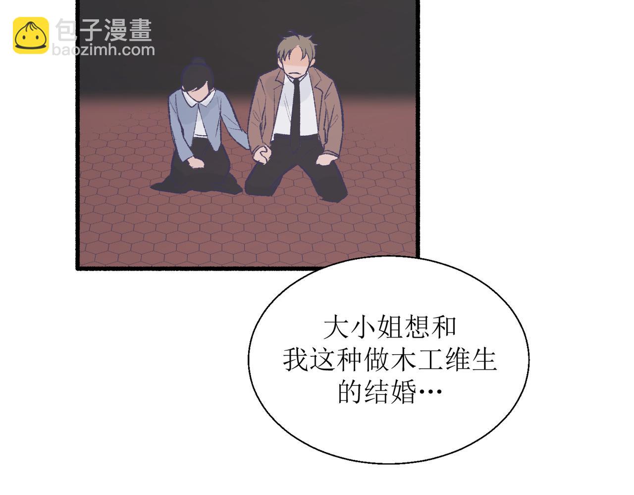 27成何体统(1/2)-第27话