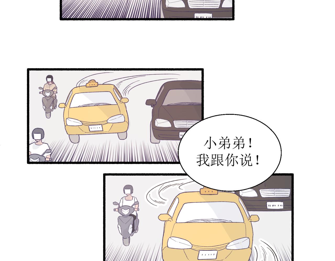 29不是没打过架(1/2)-第29话