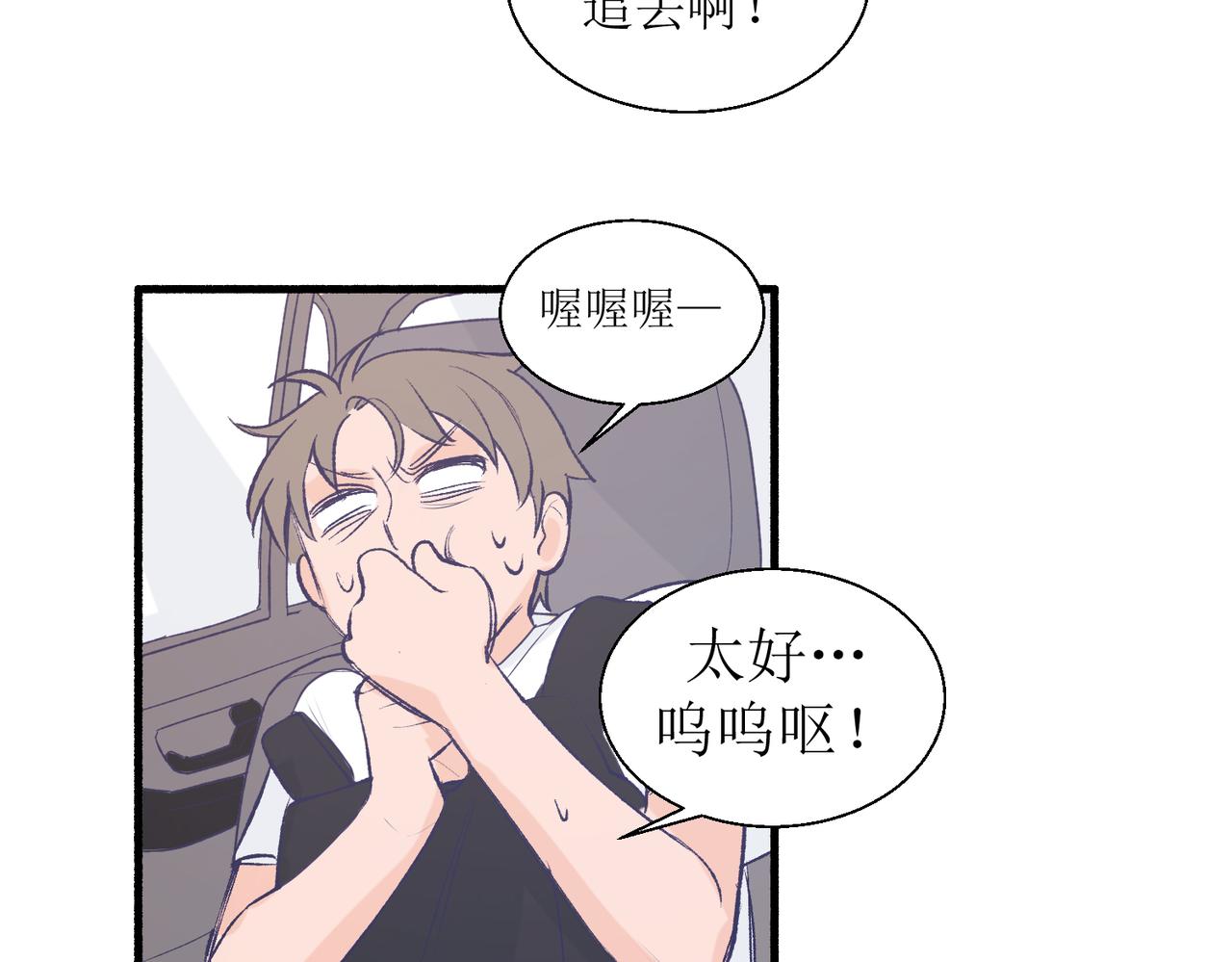 29不是没打过架(1/2)-第29话