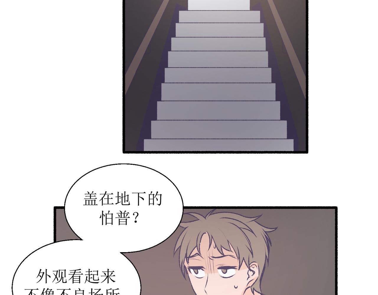 29不是没打过架(1/2)-第29话