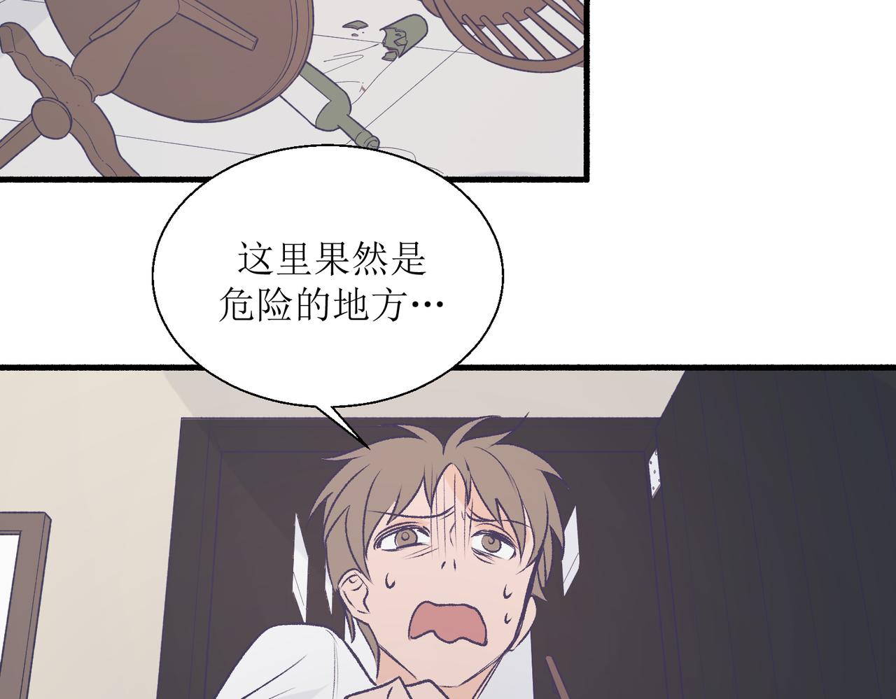 29不是没打过架(1/2)-第29话