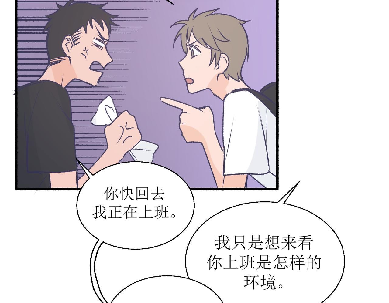 29不是没打过架(1/2)-第29话