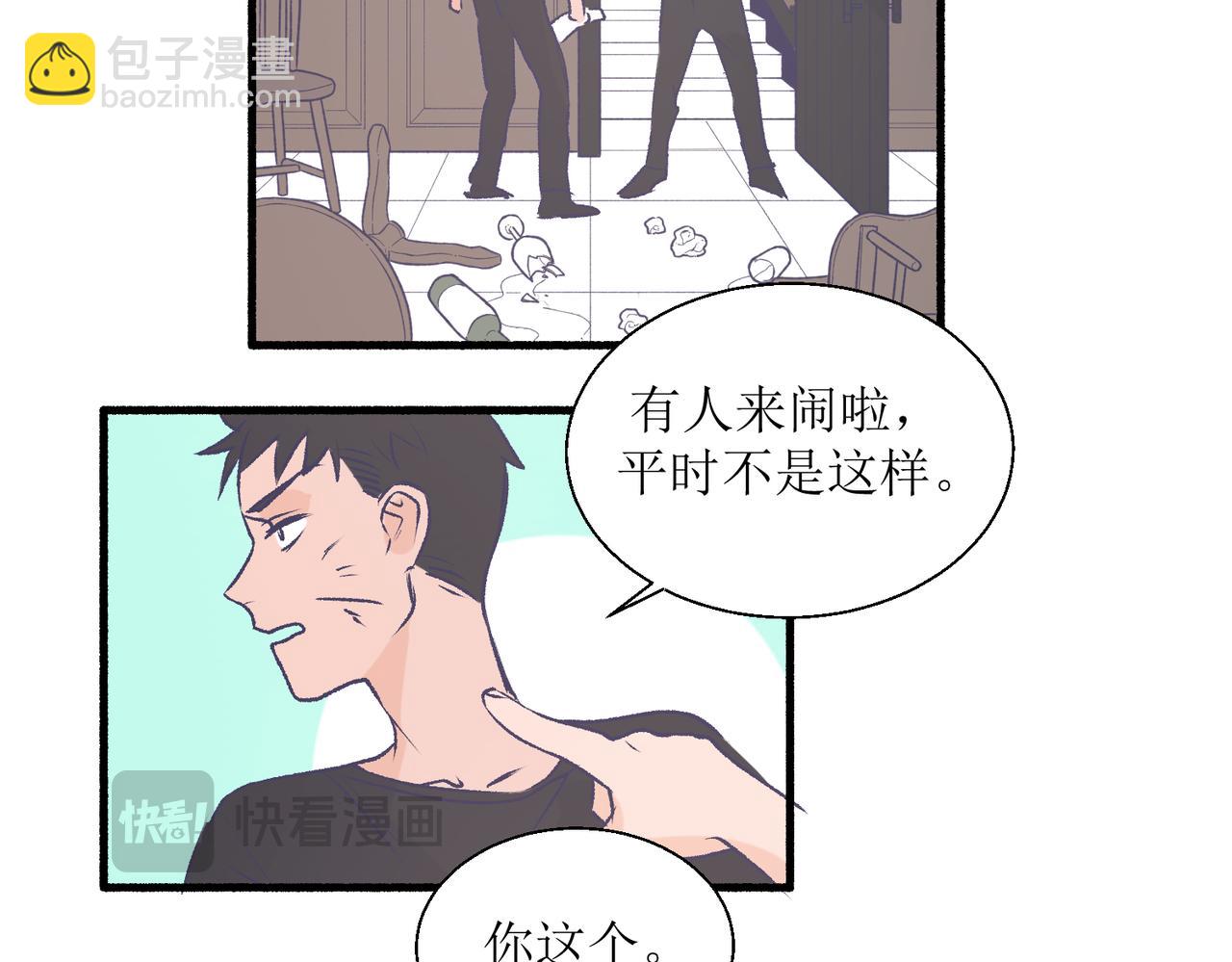 29不是没打过架(1/2)-第29话