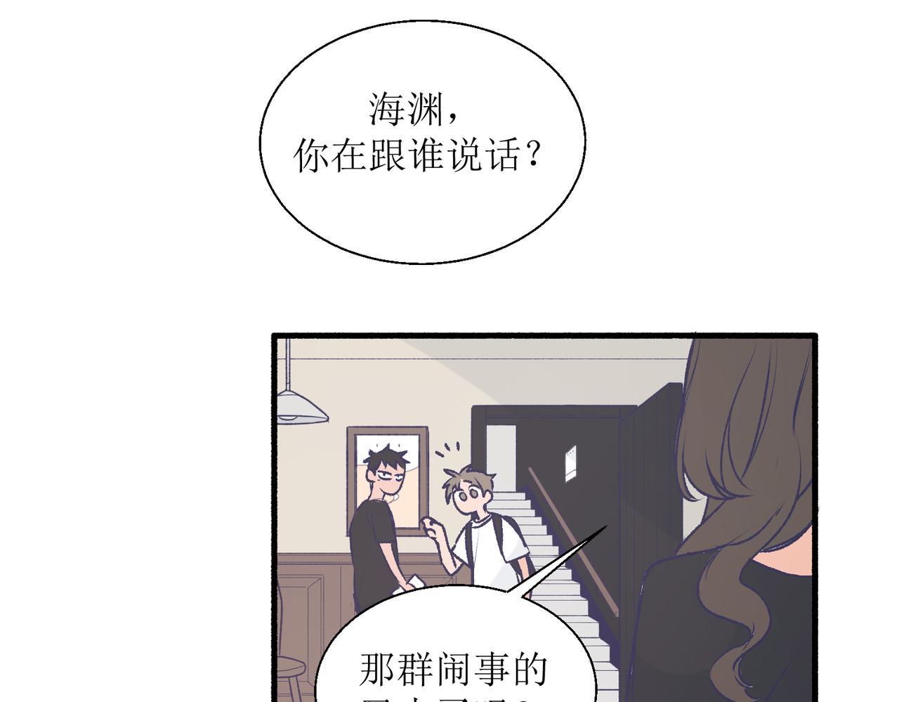 29不是没打过架(1/2)-第29话