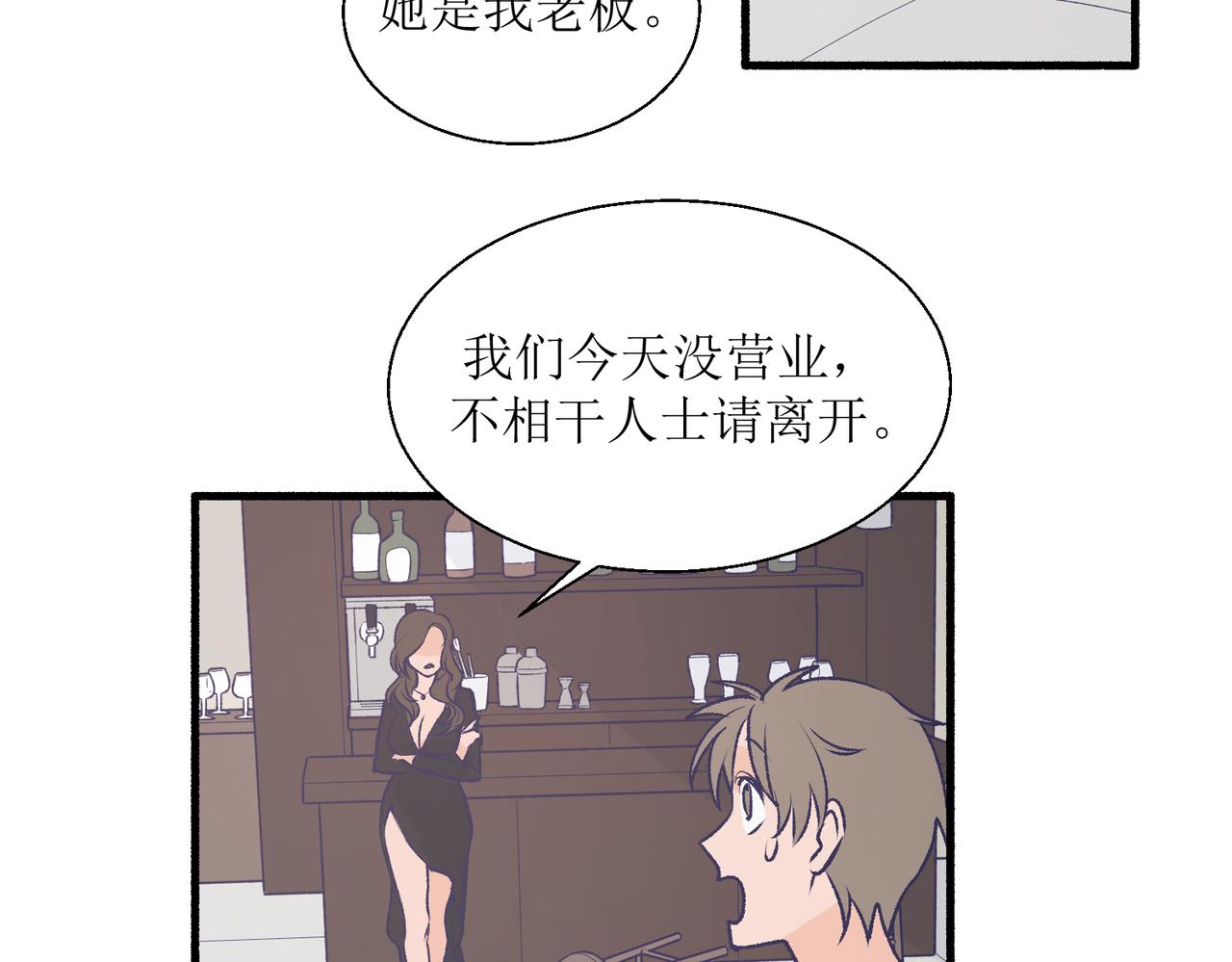 29不是没打过架(1/2)-第29话