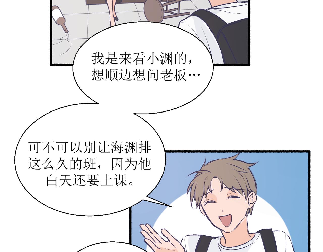 29不是没打过架(1/2)-第29话