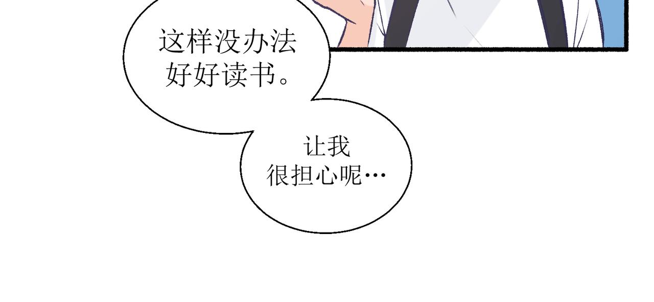 29不是没打过架(1/2)-第29话