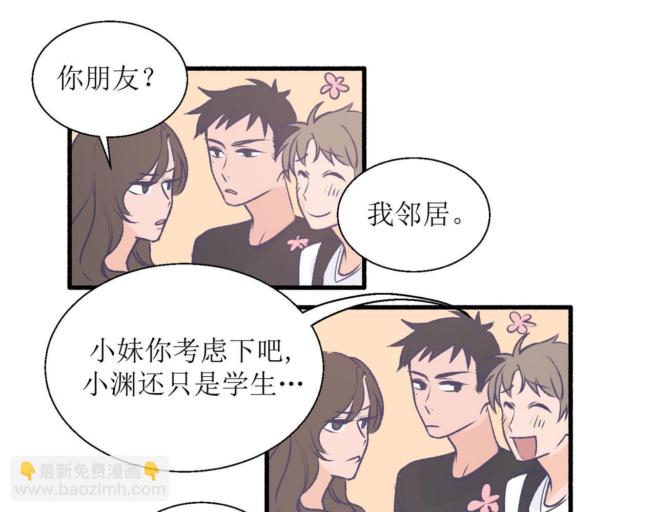 29不是没打过架(1/2)-第29话