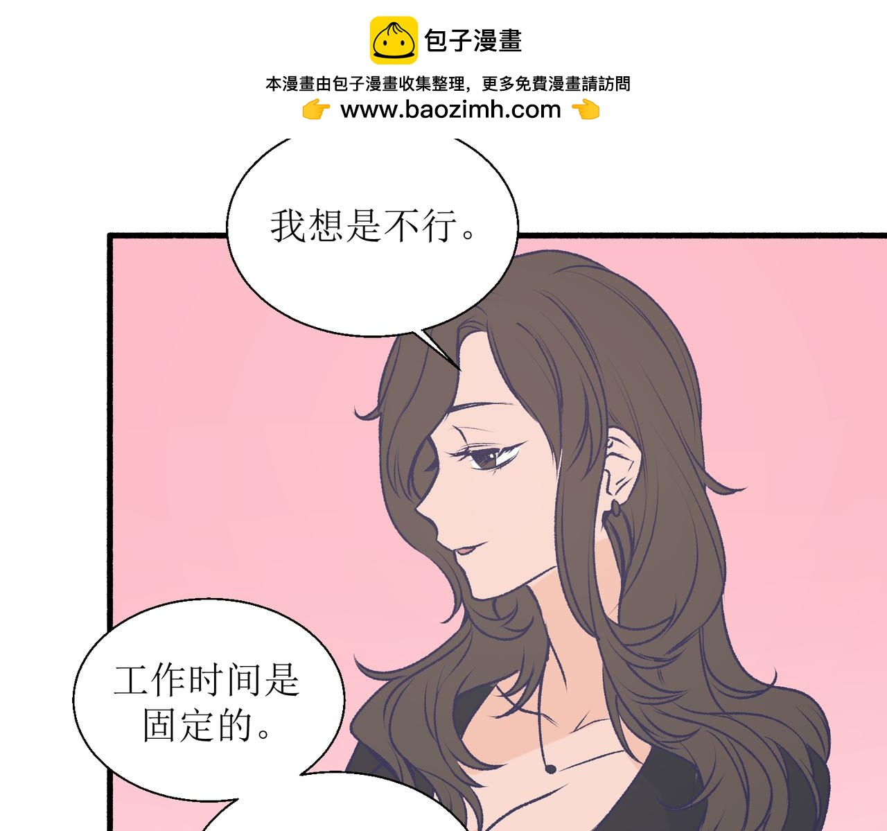 29不是没打过架(1/2)-第29话