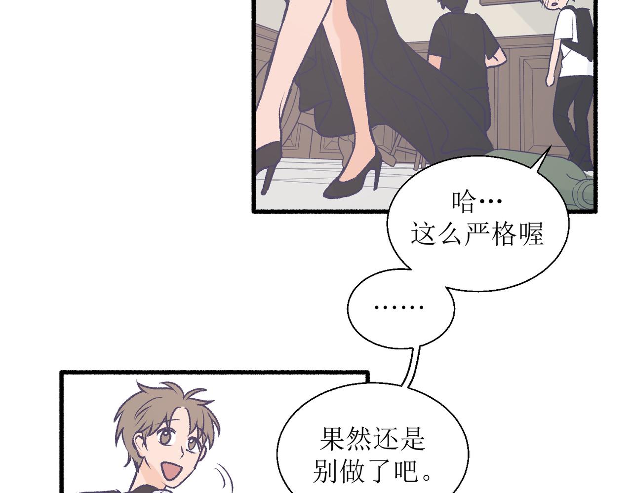 29不是没打过架(1/2)-第29话