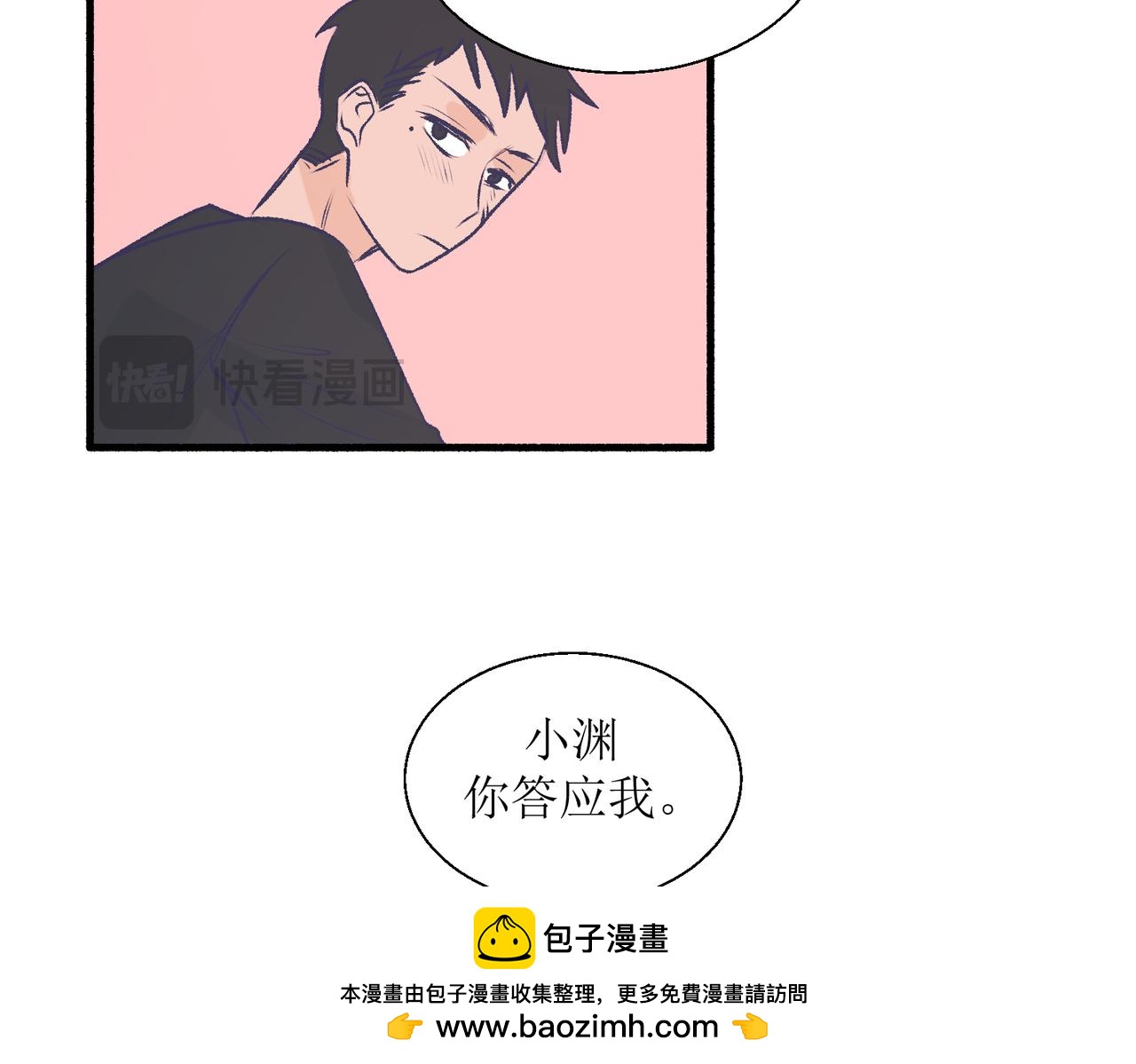 29不是没打过架(1/2)-第29话