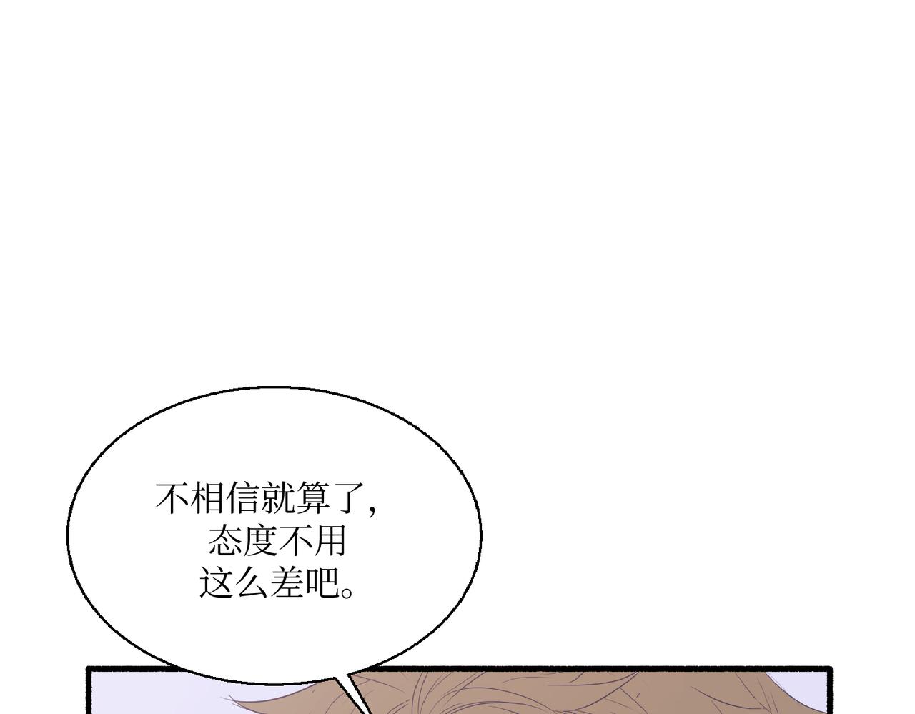 03从前开始说起(1/3)-第3话