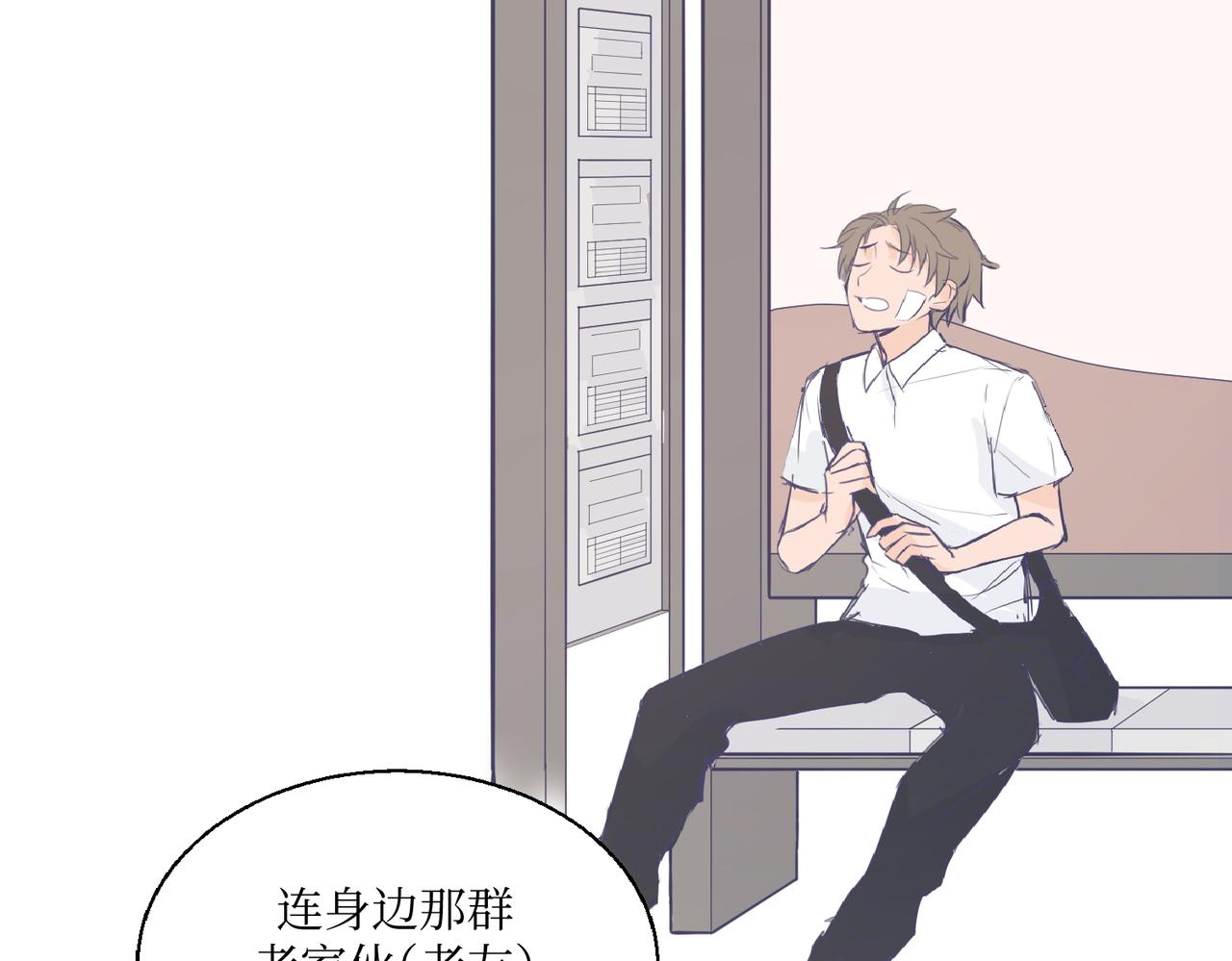 03从前开始说起(1/3)-第3话