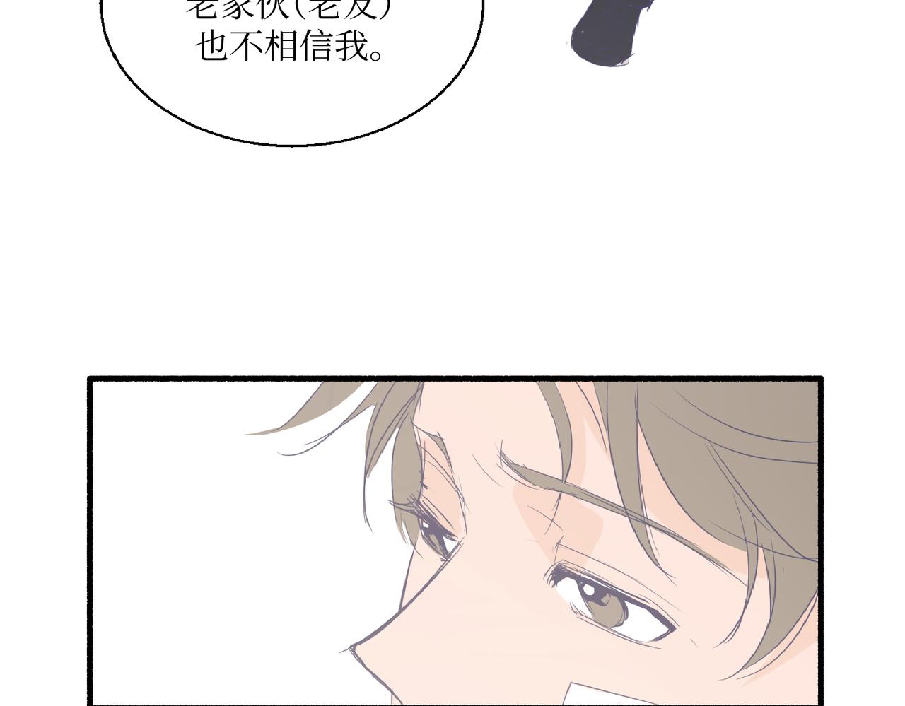 03从前开始说起(1/3)-第3话