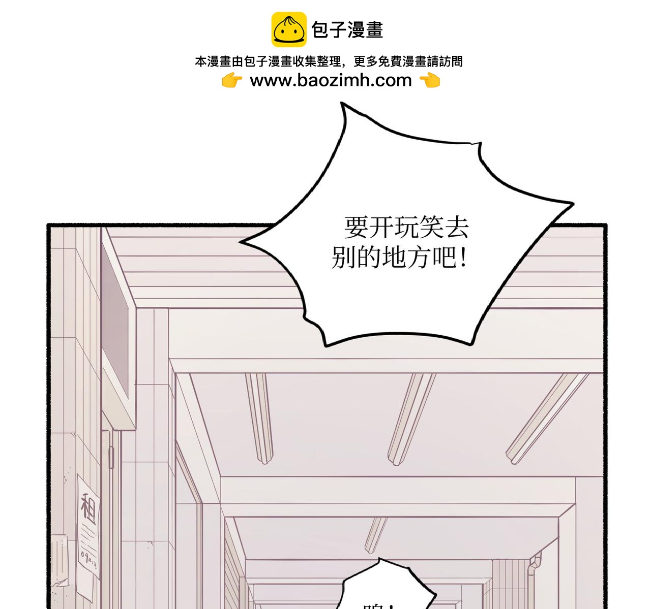 03从前开始说起(1/3)-第3话