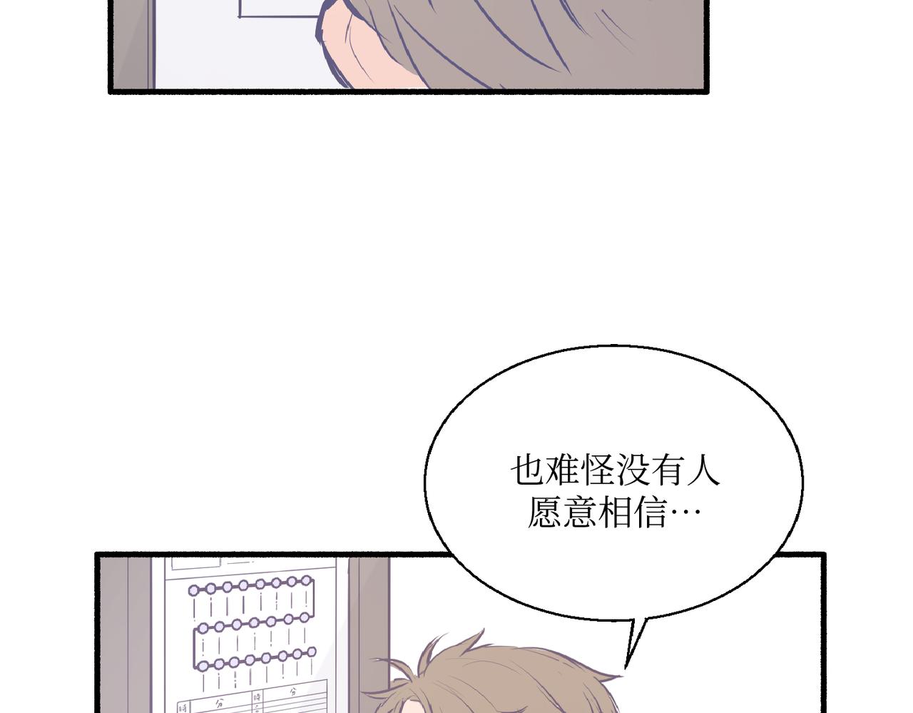 03从前开始说起(1/3)-第3话