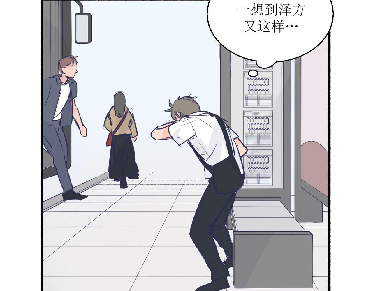 03从前开始说起(1/3)-第3话