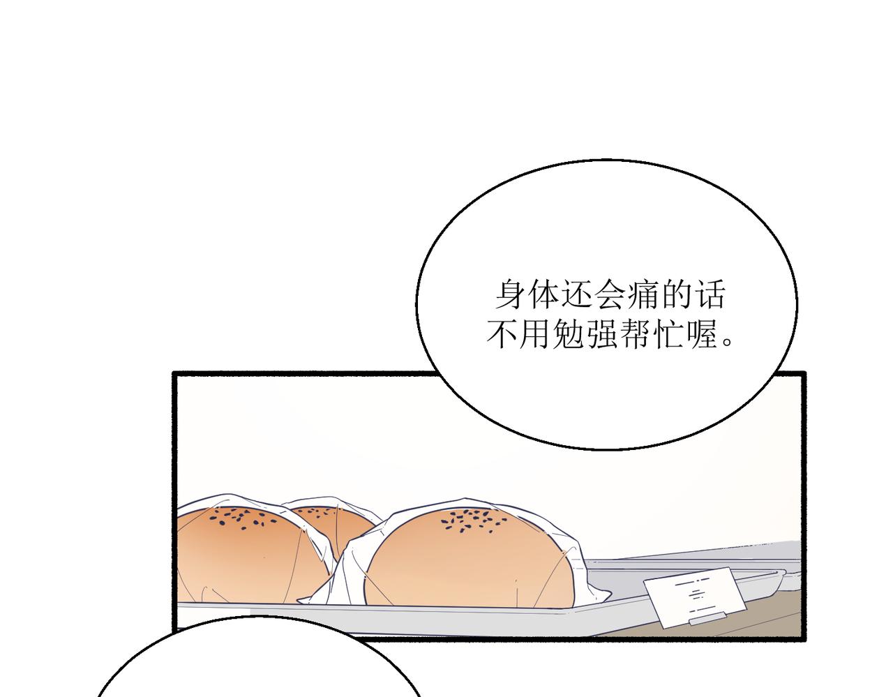 03从前开始说起(1/3)-第3话