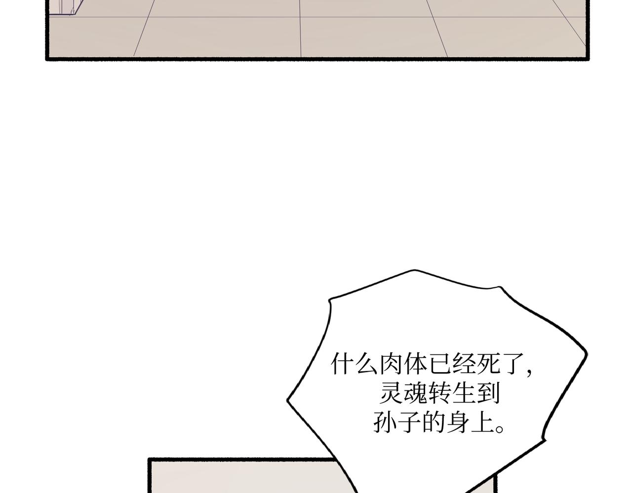 03从前开始说起(1/3)-第3话