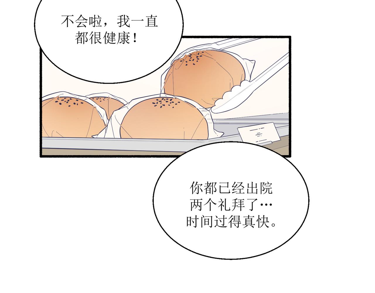 03从前开始说起(1/3)-第3话