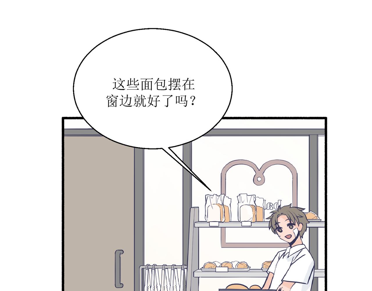 03从前开始说起(1/3)-第3话