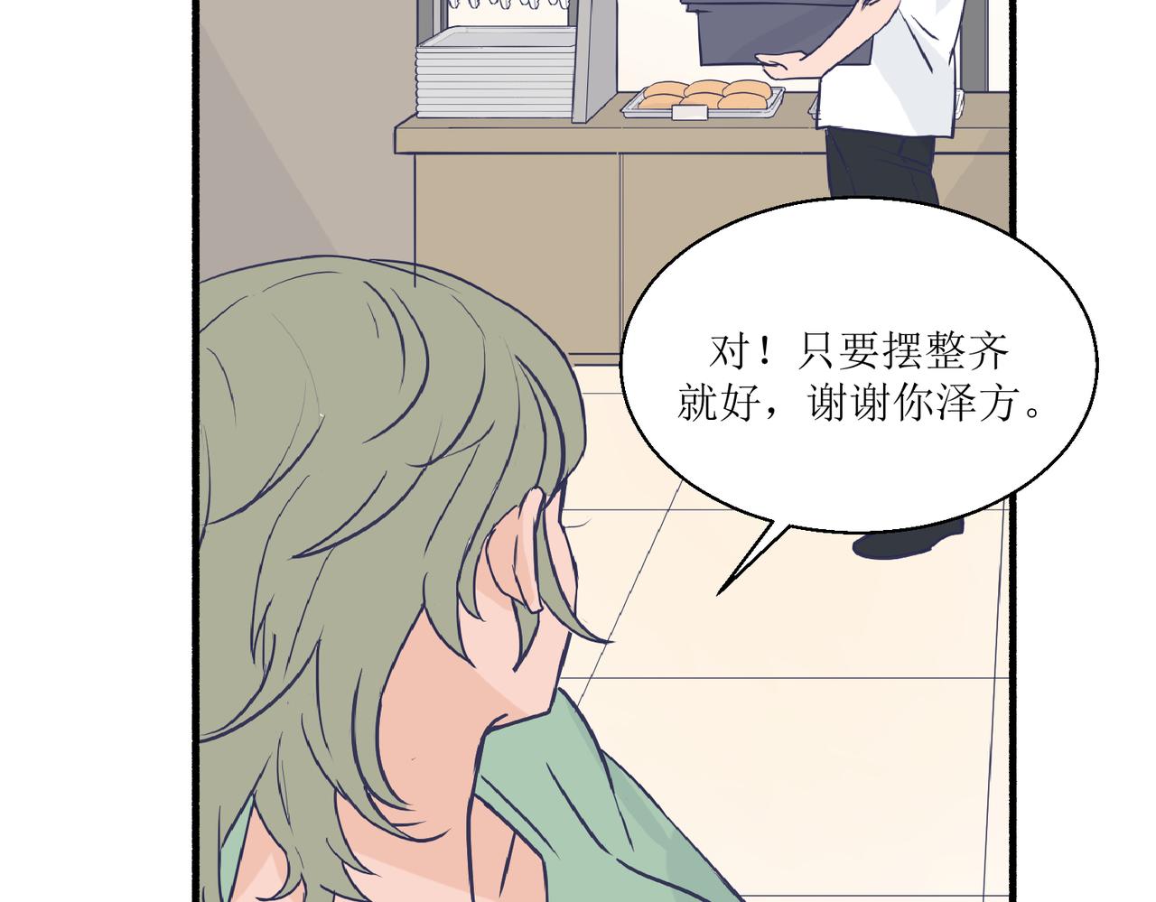 03从前开始说起(1/3)-第3话