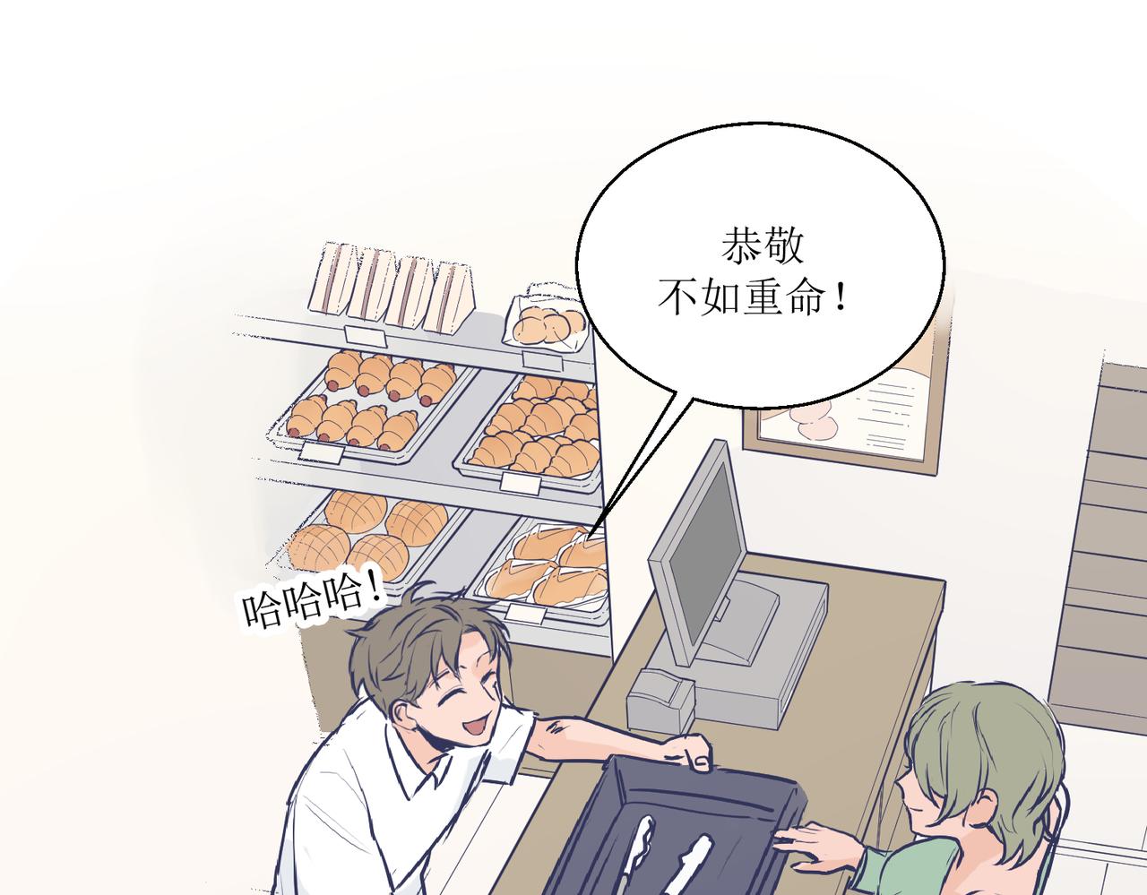 03从前开始说起(1/3)-第3话