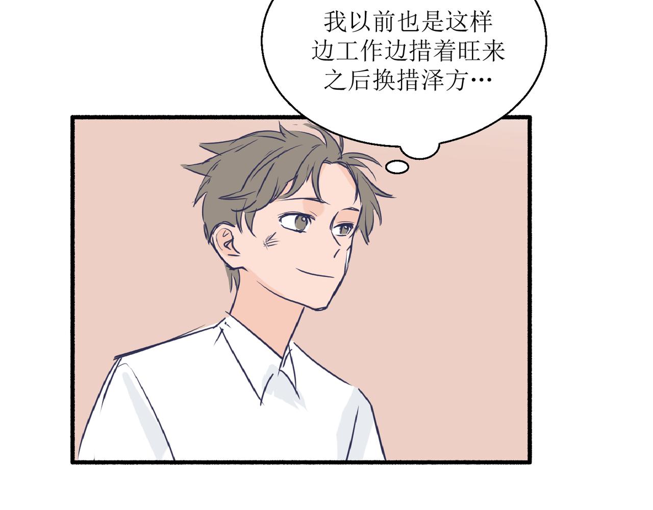 03从前开始说起(1/3)-第3话